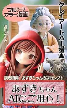 赤ずきんのアサちゃん アサシンずきんちゃん | メガミデバイス オフィシャルサイト